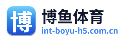 博鱼体育 Logo
